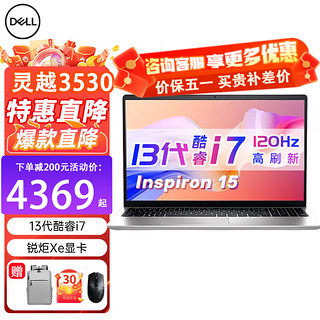 DELL 戴尔 笔记本灵越15Pro 大屏轻薄本高性能剪辑商务办公设计游戏本电脑 15Pro轻薄 32G内存 1TB固态 顶配版