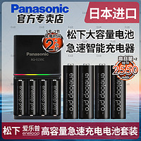 Panasonic 松下 eneloop 爱乐普 3HCCA 5号镍氢充电电池 1.2V 2450mAh