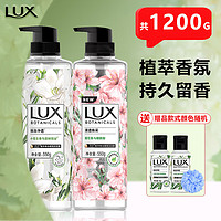 LUX 力士 沐浴露 植萃精油香氛550g 持续留香温和滋润(新老包装随机发货) 小苍兰 樱花香 天堂鸟50g