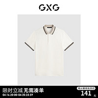 GXG男装 2024年夏基础简约纯棉撞色翻领短袖男Polo衫 米白1 185/XXL