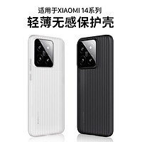 百亿补贴：JOYROOM 机乐堂 适用小米14Pro手机壳14超薄竖条纹Xiaomi13pro/ultra瓦楞壳