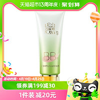 88VIP：PECHOIN 百雀羚 水嫩精纯莹采修饰乳 40g