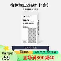 宠小到大宠小到大格林鱼缸过滤耗材高效过滤绵石英球活性炭优化水质过滤棉 格林2鱼缸耗材【1盒】