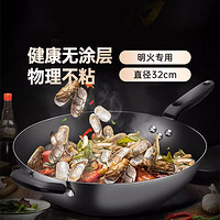 Joyoung 九阳 炒锅家用圆底炒菜锅燃气灶适用