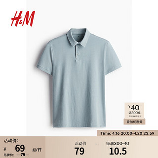 H&M 男装2024夏季新品修身Polo衫0956343 绿松石色 180/116