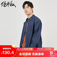 GIORDANO 佐丹奴 牛仔衬衫男秋纯棉刺绣假口袋潮流长袖牛仔衬衣18043617