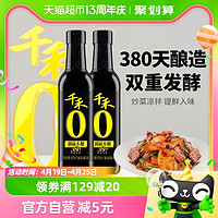 88VIP：千禾 御藏本酿 380天 零添加酱油