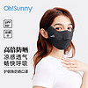 OhSunny 防晒口罩女防紫外线春夏薄款全脸遮阳露鼻护眼角冰丝面罩 暗夜黑