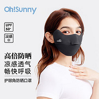 OhSunny 防晒口罩女防紫外线春夏薄款全脸遮阳露鼻护眼角冰丝面罩 暗夜黑