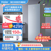 Haier 海尔 226升无霜立式冰柜