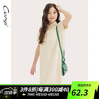 纯一良品（CUNYI）童装女童连衣裙女孩裙子2024夏季中大童甜美简约透气Polo裙 杏色 110cm