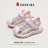 ABC KIDS童鞋女童凉鞋夏季儿童沙滩鞋中小童包头防滑运动女孩鞋子 灰果粉 33码 内长21.3脚长20.3