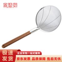 京清福 不锈钢笊篱捞面勺超细漏网捞篱大号漏勺 30目超密网直径32cm