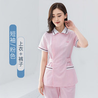 纯声护士服长短袖女分体套装夏季薄款口腔牙科医医生护工作制服 粉色女款短袖套装(含裤子) S