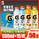  pepsi 百事 可乐佳得乐运动功能性饮料600ml　