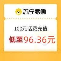 联通 电信 100元 （24小时内到账）