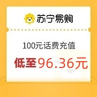 中国电信 联通 电信 100元 （24小时内到账）