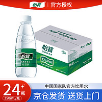 C'estbon 怡宝 小瓶饮用水整箱装 350ml*24瓶