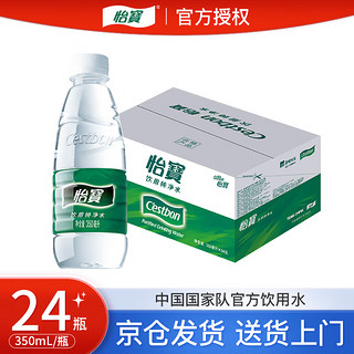 C'estbon 怡宝 小瓶饮用水整箱装 350ml*24瓶