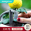 zeego 植客2100自动浇水器家用滴灌带定时浇灌自动浇花滴水渗水器