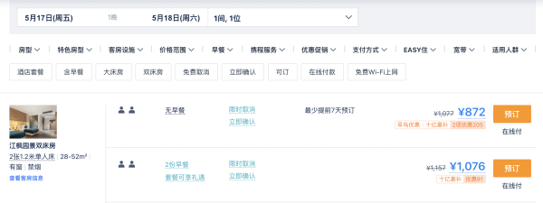 花间堂的高端线,近景区和亲子乐园!江苏常熟尚湖花间府·烟波里 江枫园景房2晚套餐(含双早+下午茶套餐+环尚湖骑行体验+篆刻体验等)