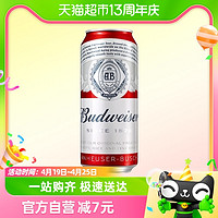 88VIP：Budweiser 百威 啤酒经典醇正红罐拉格450ml*1听