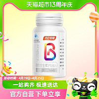 汤臣倍健 维生素b30片