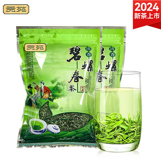 百亿补贴：贡苑 碧螺春2024年新茶苏州明前春茶早春嫩芽茶叶150g*2袋装绿茶