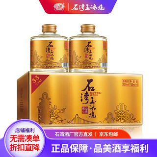 SHI WAN PAI 石湾 玉冰烧 佛山小酒 33%vol 清雅型白酒 155ml