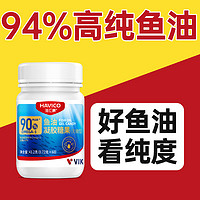 百亿补贴：vik 维克 海汇康高纯深海鱼油Omega3成年人EPA+DHA进口原料欧米伽3无糖