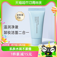 88VIP：LANEIGE 兰芝 多效净肤洁颜膏 30ml