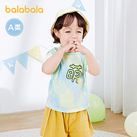 88VIP：巴拉巴拉 宝宝短袖t恤婴儿打底衫