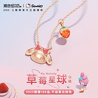 百亿补贴：Hello Kitty HelloKitty美乐蒂银项链女轻奢ins小众可爱高级生日礼物送闺蜜