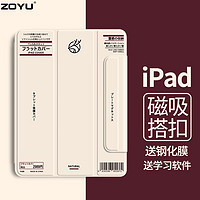 ZOYU 2022适用苹果iPadPro11保护套Air5磁吸壳平板第十代三折10.9日系无印风 自然之力 2022款Pro11