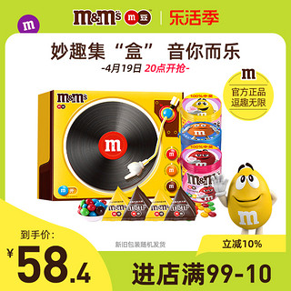 m&m's 玛氏 mm豆牛奶花生圣诞巧克力音乐创意巧克力豆年货礼盒395g新年礼盒