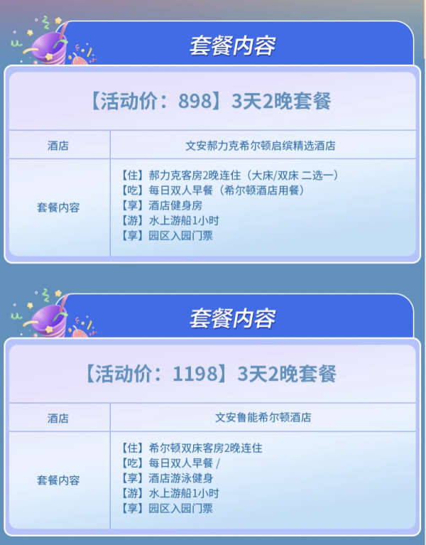 京津冀家长注意了,京郊适合遛娃的欧式庄园!文安鲁能希尔顿/郝力克酒店