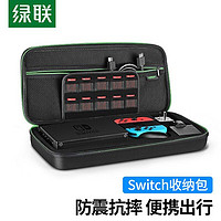 UGREEN 绿联 Switch收纳包便携手提包NS卡主机配件包适用任天堂OLED/LITE