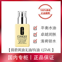 百亿补贴：CLINIQUE 倩碧 黄油无油125ml黄油有油125ml混干皮油皮保湿滋润