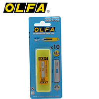 OLFA 日本原装进口爱利华OLFA SKB-7/10B安全刀刀片用于SK-7安全刀美工刀拆快递刀片开箱刀片