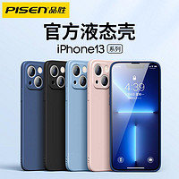 PISEN 品胜 iPhone13promax手机壳新款苹果13超薄pro液态硅胶软壳MINI镜