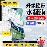 PISEN 品胜 适用华为Mate60Pro水凝nova8/9/10全包Mete50/40/30P保护60Rs