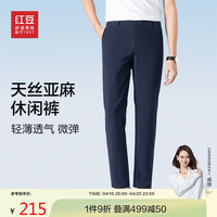 Hodo Men/红豆男装 速干 男士休闲裤 B1蓝色 34