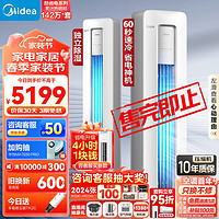 Midea 美的 酷省电柜机 3匹3级变频