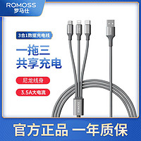 ROMOSS 罗马仕 CB25n Lightning/Micro-B/Type-C 3.5A 数据线