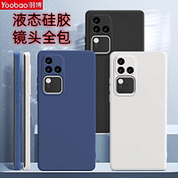 Yoobao 羽博 适用VIVOs18pro手机壳液态硅胶s18曲面屏s18e超薄防摔全包软
