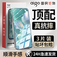 aigo 爱国者 适用荣耀80pro直屏版钢化膜全屏覆盖高清防摔防蓝光护眼手机贴膜