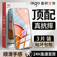 aigo 爱国者 适用红米note9钢化膜全屏5G/4G高清Redmi防摔防爆护眼蓝光手机膜