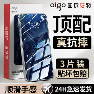 aigo 爱国者 适用黑鲨4/4Pro钢化膜全屏覆盖游戏4s高清防摔防蓝光护眼手机膜