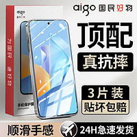 aigo 爱国者 适用华为智选NZONES7Pro/pro+钢化膜NZONE50Pro/S7全屏手机贴膜