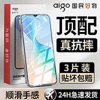 aigo 爱国者 适用VIVOT1X/T2X钢化膜vivou3x/u3/u1/t1/t2全屏高清蓝光手机贴膜